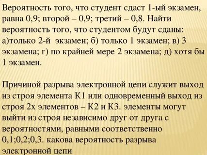 Вероятность того что на тесте по химии