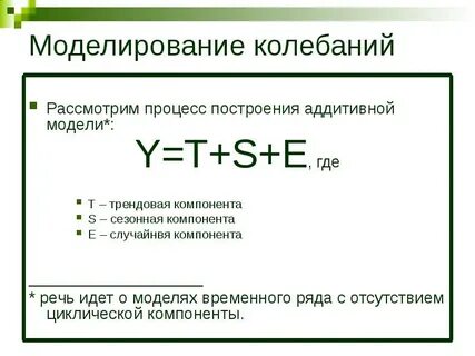 Моделирование временное