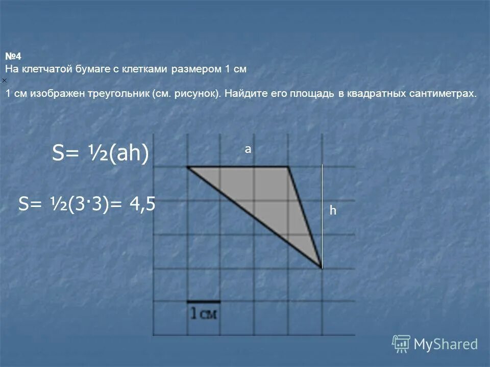 Ответ на клетчатой бумаге