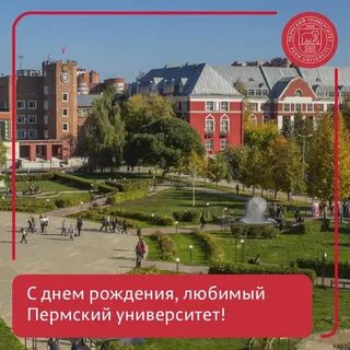 Пермский государственный экономический университет