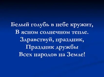 Кружится в небе голубом