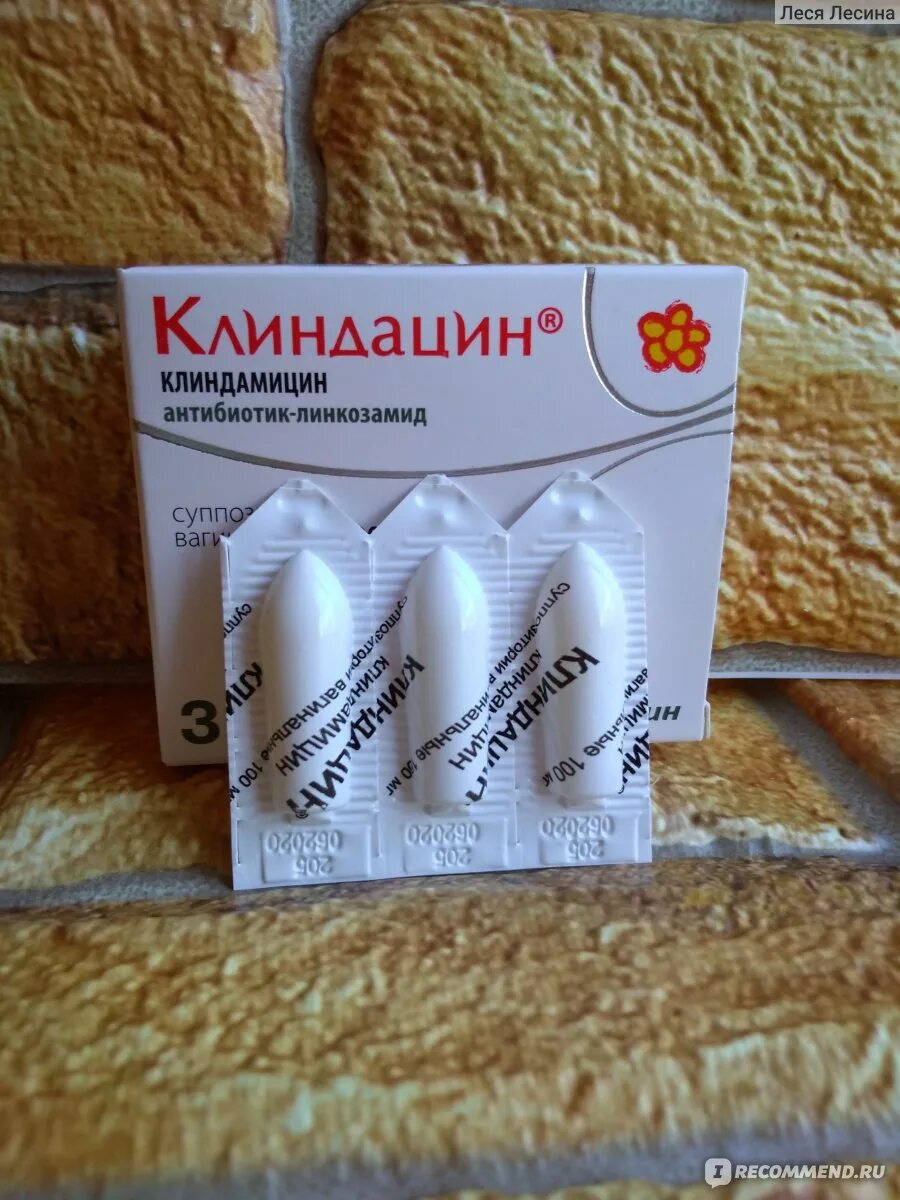 детский антибиотик в свечах. противовоспалительные свечи гинекологические с антибиотиком. детский антибиотик в свечах. клиндамицин свечи 100 мг. свечки антибиотик.