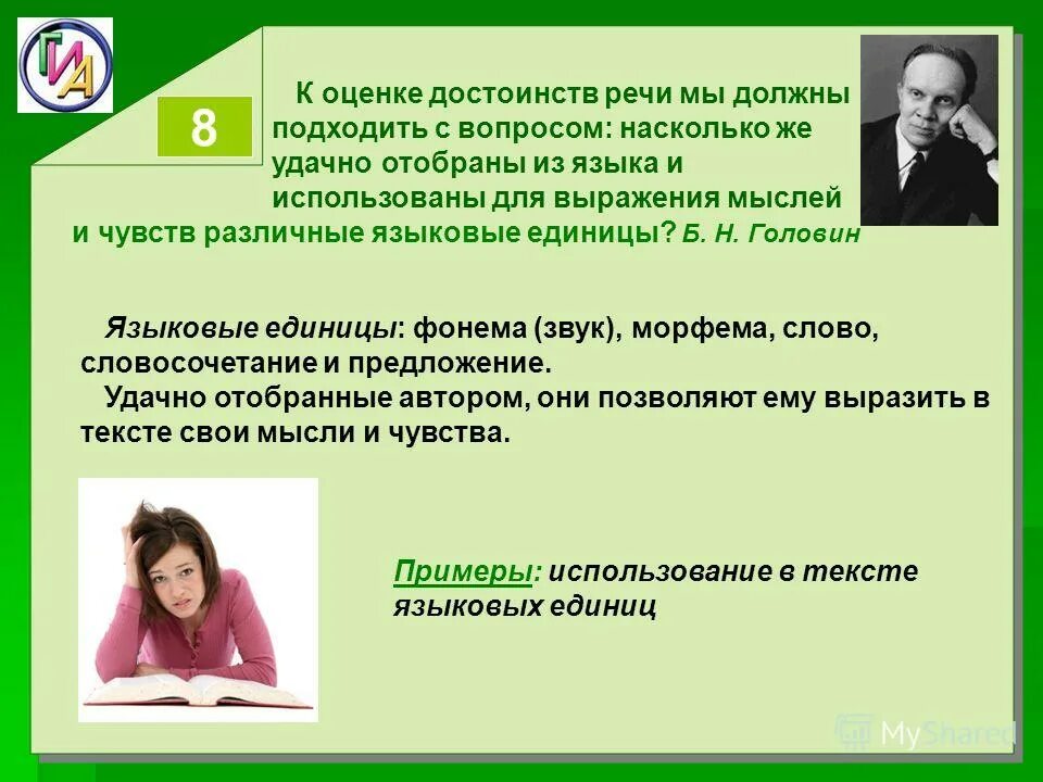 По достоинству. Поле типа мемо содержит информацию вида. Вкус побед горечь поражений. Достоинства франчайзинга. Преимущества франчайзинга тест.