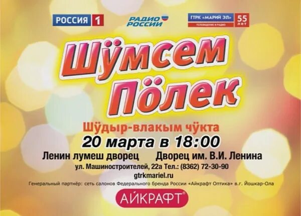 Шум сем полек как подать заявку. Шумсем полек 2008 год 29 03. Шумсем полек в 90 годах. Концерт 30 лет программе Шумсем полек 7.10.2022 в ДК.им.Ленина. Шумсем полек