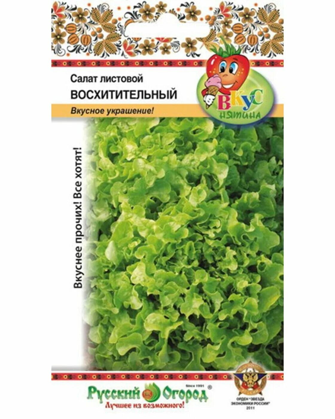 Семена нк каталог. Салат восхитительный листовой. семена салата листового. салат огородный листовой. листья салата семена.