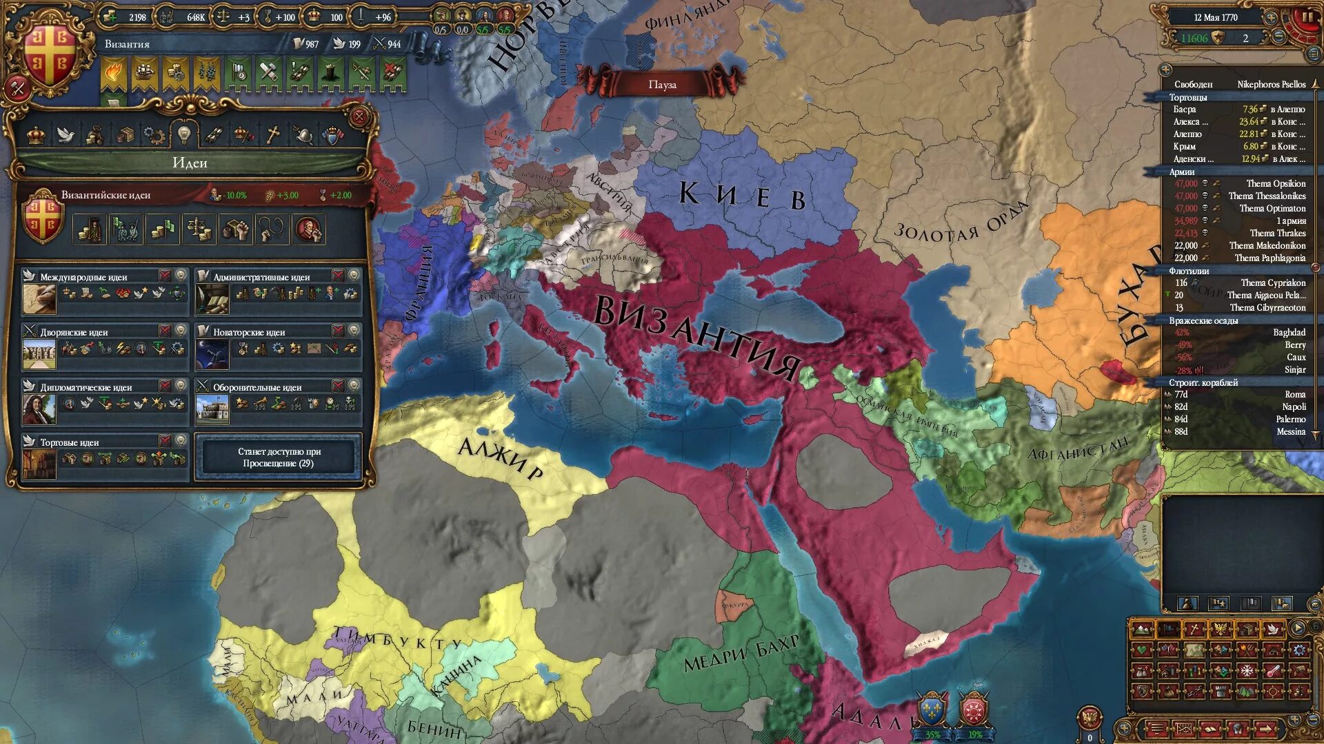 команда европа 4