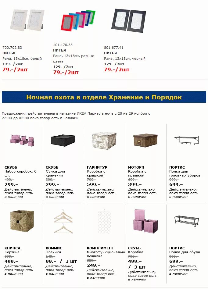 Аналог икеа парнас. Аналог икеа парнас. Аналог икеа парнас. Аналог икеа парнас. Аналог икеа парнас.