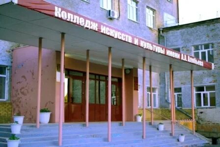 Отделение искусств