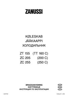 Колонка занусси инструкция