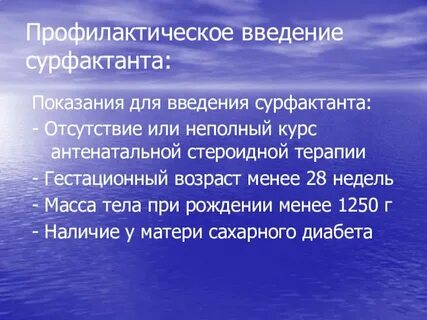 Введение профилактики