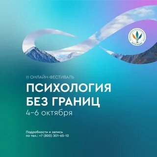 Интеграция институт психологии