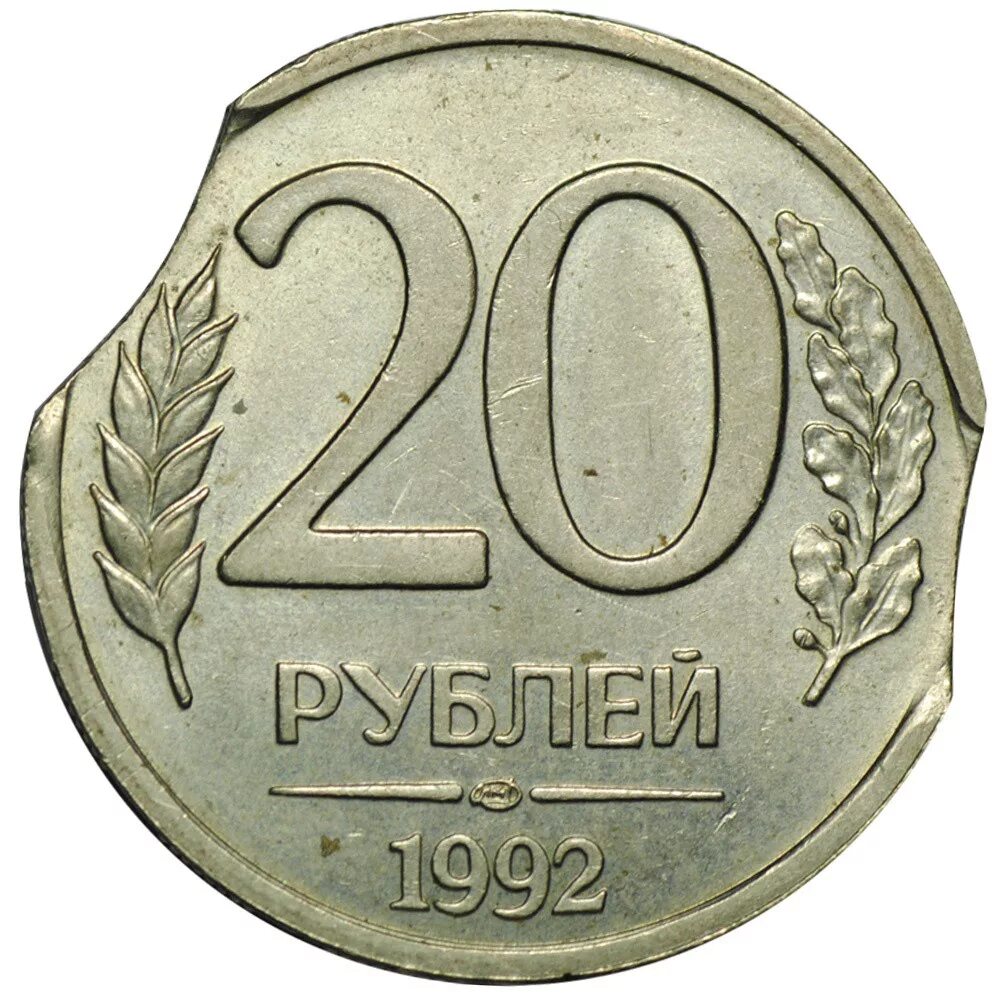 20 рублей 92. 20 Рублей 1992 года. 20 Рублей России. Каталог монет 20 рублей 1992 года. За 20 рублей.