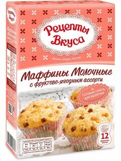 Смесь для маффинов