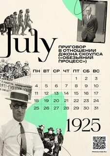 Календарь 1970