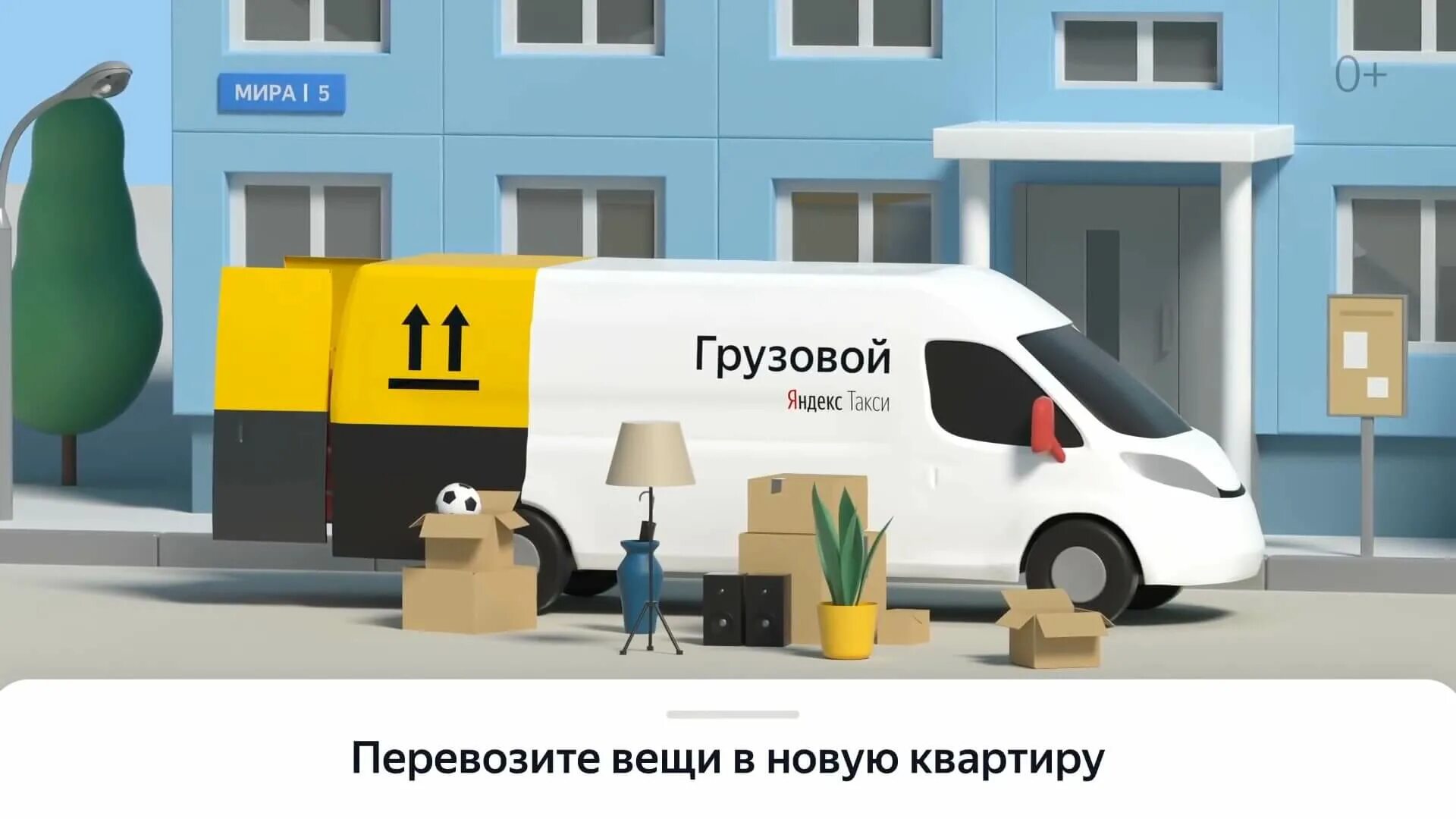 Подключить доставку такси. Подключить доставку такси