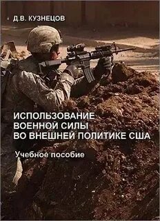 Применение силы военнослужащим
