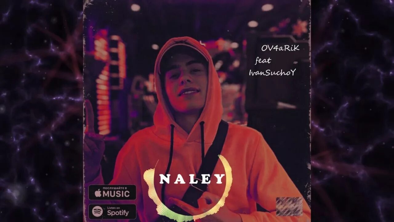 песня давай брат налей