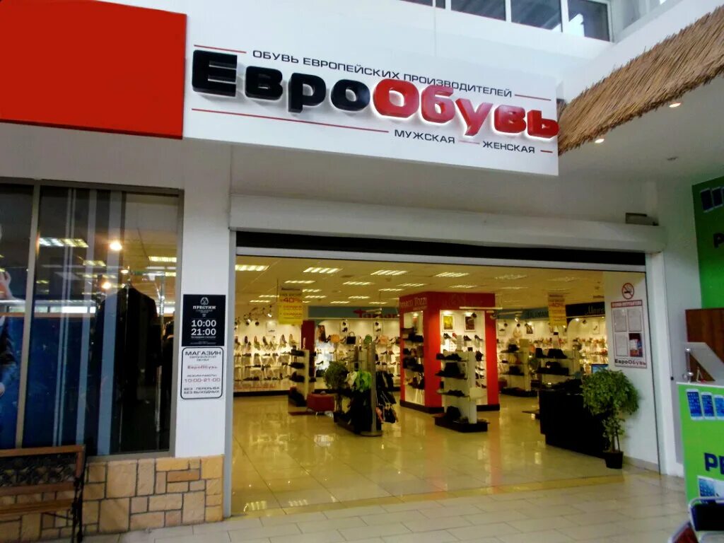 Еврообувь ростов. Еврообувь симферополь. Еврообувь ростов. Еврообувь пятигорск. Еврообувь севастополь.