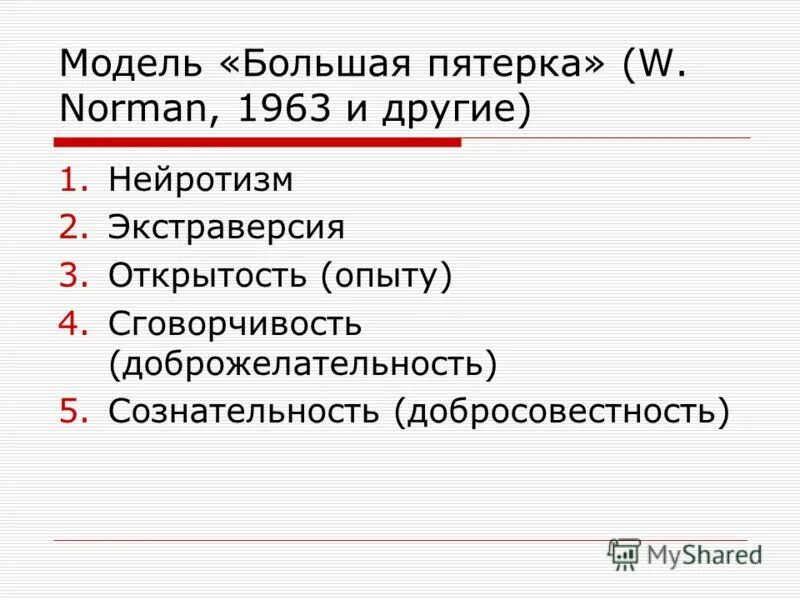 Большая пятерка страны. Большая 5 европы. Большая пятерка страны. 10 самых крупных стран по площади территории. Крупные страны по численности населения.