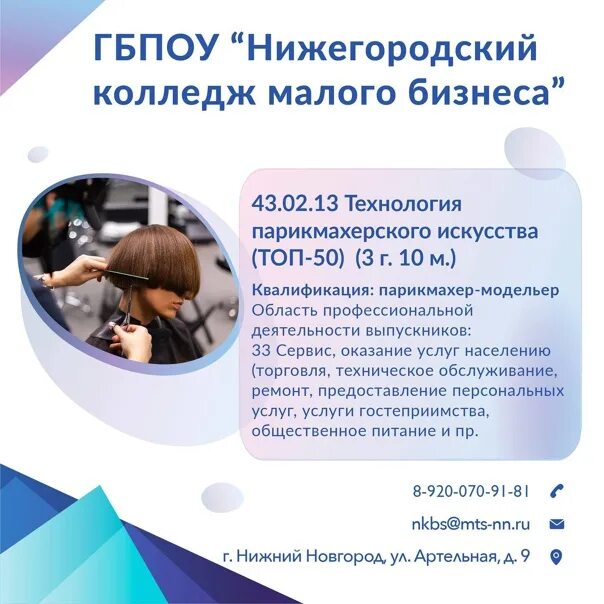 Проходной балл в политехнический колледж. Пед колледж средний балл. Проходной балл. Медицинская академия проходной балл. Пермский нефтяной колледж проходной балл.
