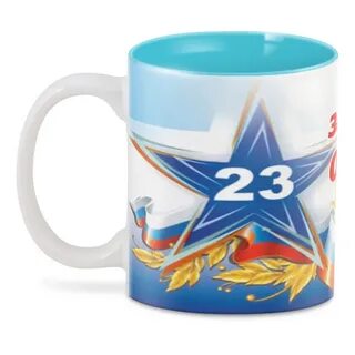 Кружка на 23