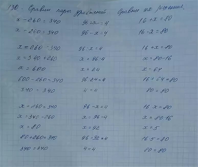 Матем номер 130. Математика 4 класс 2 часть стр 4 уравнение 5. Математика 1 класс 2 часть страница 18 номер 5. Математика 4 класс 1 часть стр 18 номер 7. Гдз по математике уравнение.