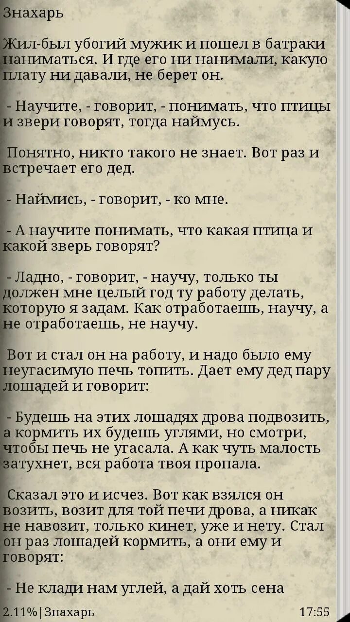 Нияти кушодани рамазон. Руза китоби. Нияти Руза ифтор. Сура Руза. Кушодане нияти Руза.