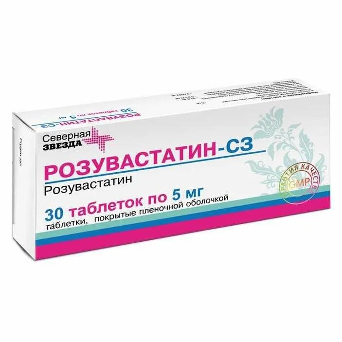 Для чего назначают таблетки розувастатин. Розувастатин Северная звезда 10 мг. Розувастатин таблетки 10мг №30. Розувастатин 10 мг таблетки. Аторвастатин таб. П.П.О. 10мг №30.