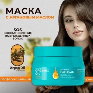 Маска масел отзывы
