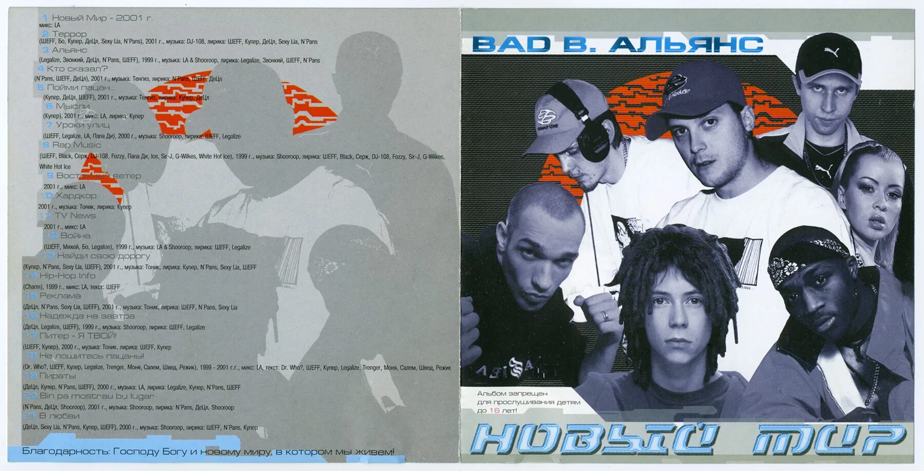 шеff рэпер. Badly b. шефф бэд би альянс. Badly b. Badly b.