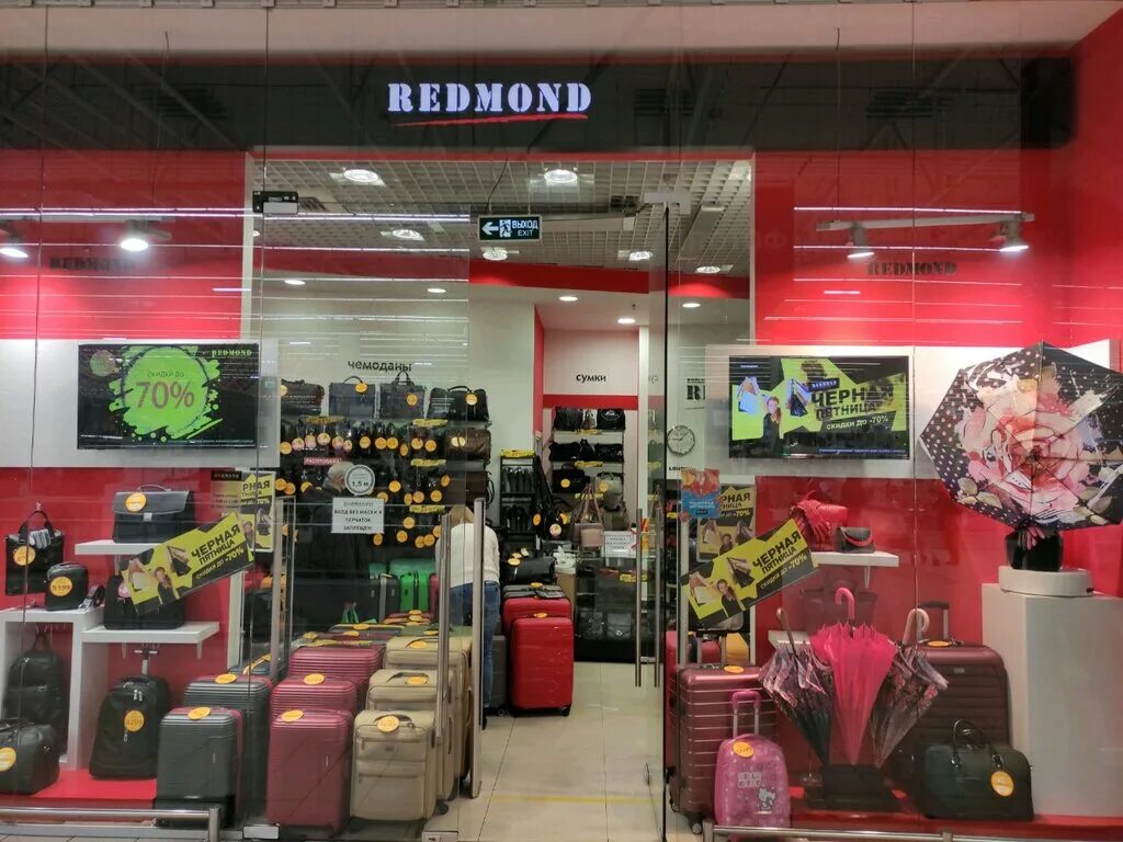 Магазин сумок редмонд. Магазины цитадели. Магазин сумок redmond. Магазин сумок redmond. Магазин сумок redmond.
