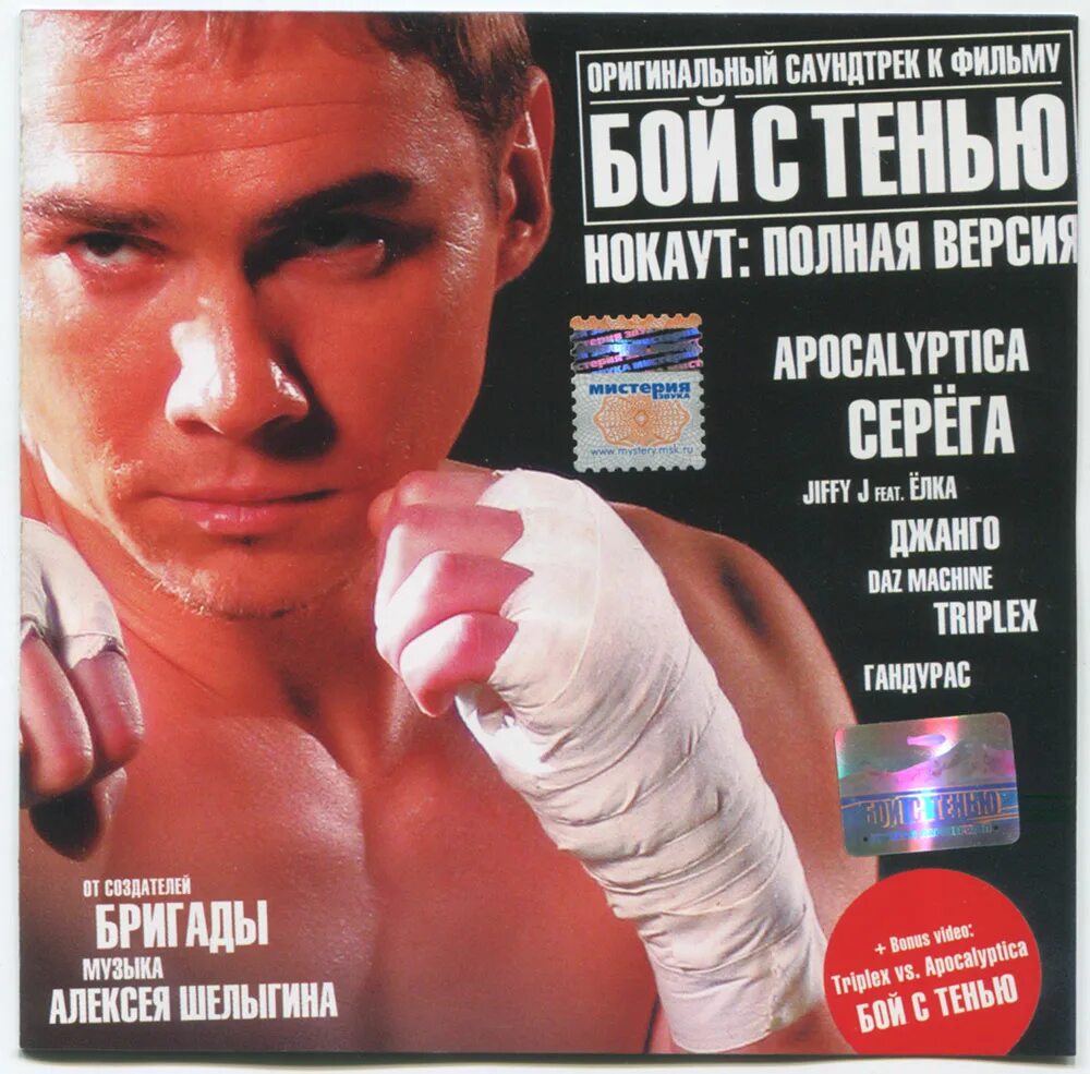 алексей шелыгин бригада. апокалиптика бой с тенью. бой с тенью книга. Apocalyptica - бой с тенью. апокалиптика бой с тенью.