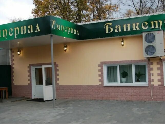 Империал тамбов. Банкетный зал империал тамбов. кафе империал тамбов ипподромная. империал тамбов кафе банкетный зал. ипподромная 25а кафе империал.