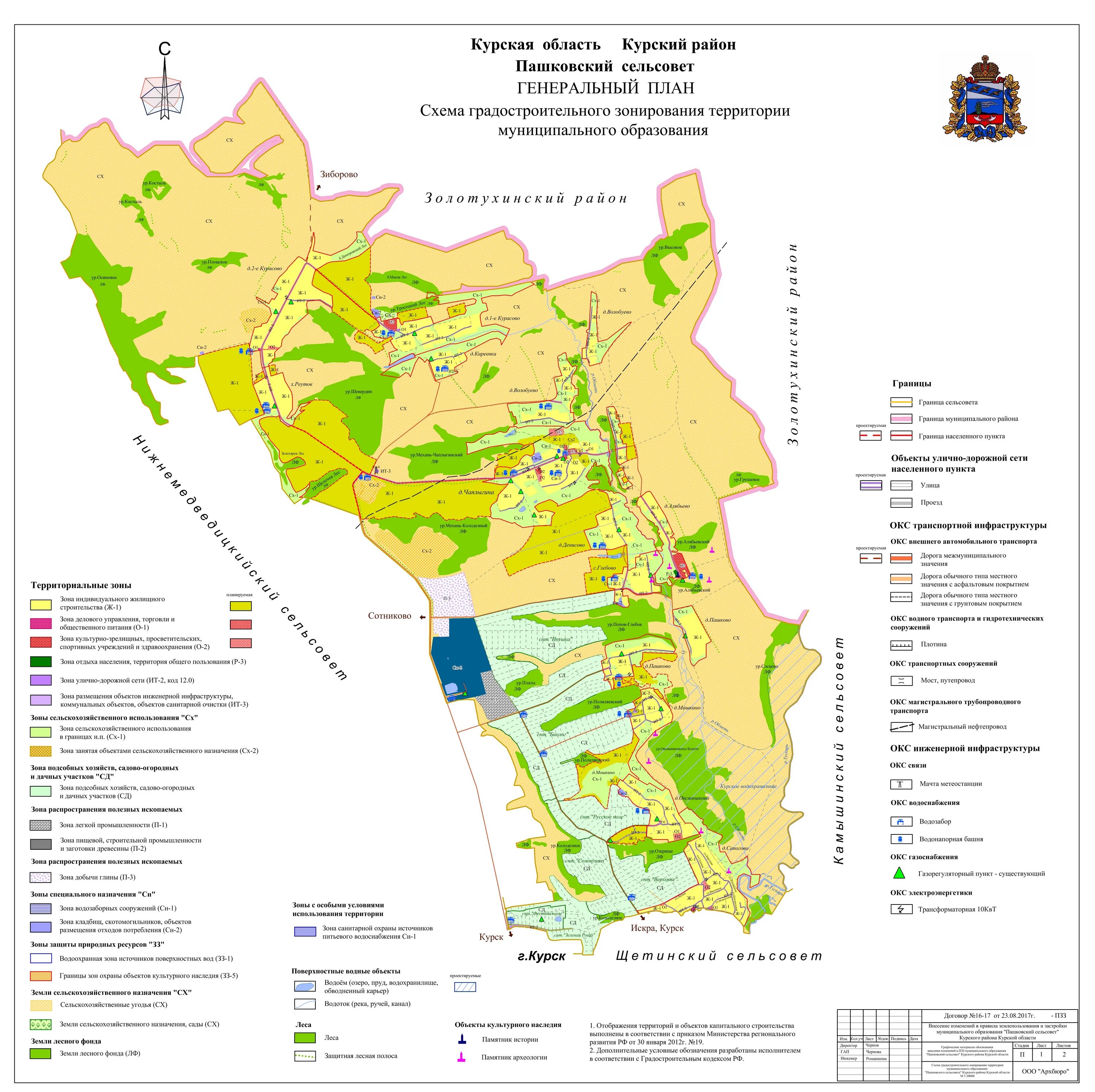 Где находится сельсовет. Пашковский сельсовет Курского района. Сельсоветы Курского района Курской области. Советский район Курской области на карте. Генеральный план города Курска.