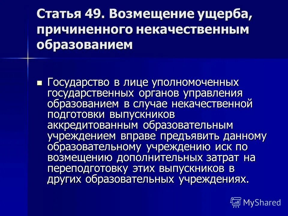 стг49. результаты инженерных изысканий. квалификационные испытания. статьи 49 сообщение. ст 49 1.