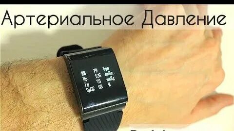 Как установить часы давление
