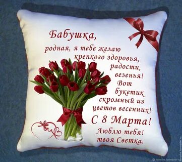 Бабуле крепкого здоровья