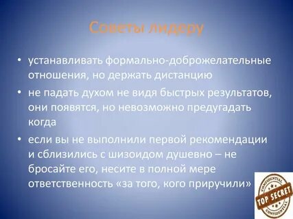 Формально закреплены