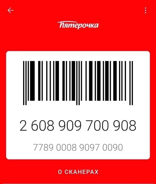 Карта спара штрих. Скидочная карта спар. карта spar. spar карта скидок.