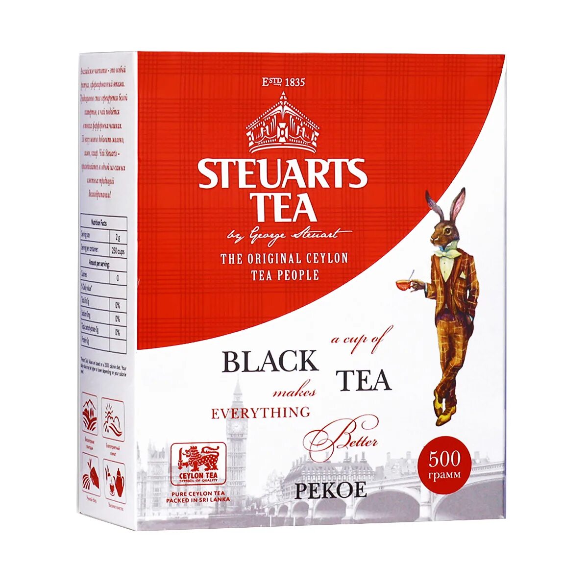 Чай 500 рублей. Чай Steuarts Tea. Черный чай супер Пеко 500 гр. Чай Пекое Шри Ланка. Цейлонский чай Steuarts Tea.