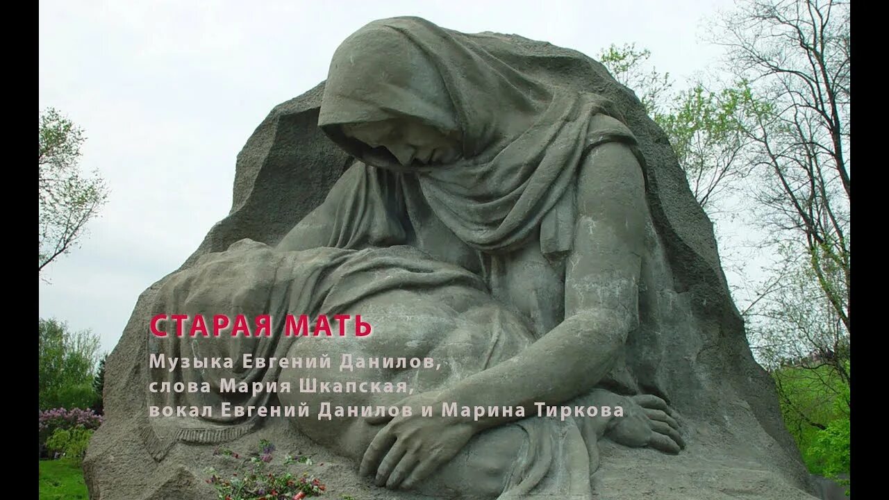 Подвиг матери. Матерям погибших героев. Материнский подвиг памятник. Подвиг солдатских матерей. Памятник мать земля