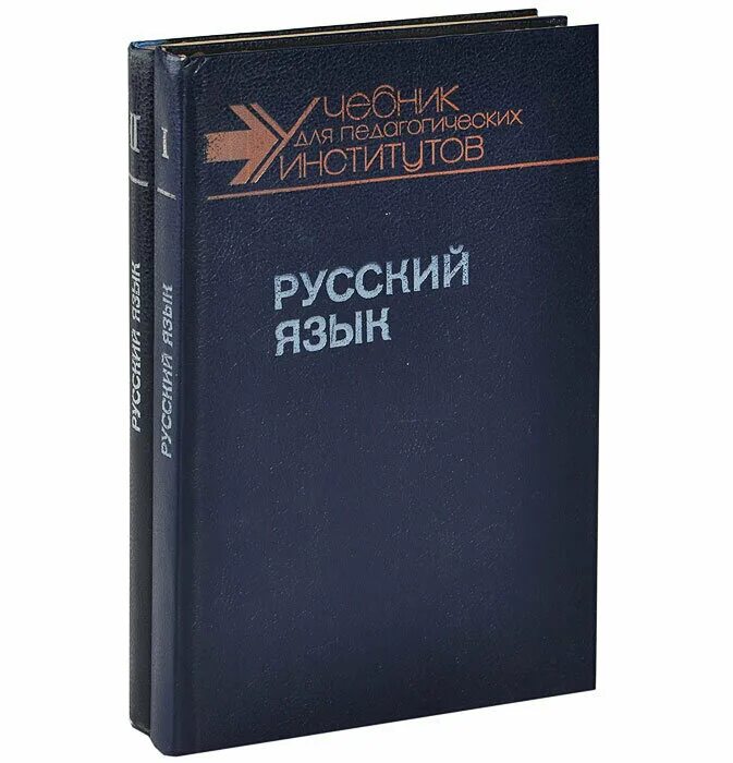 Что такое основа по русскому языку. Книга по русскому языку основы. Закожурникова русский язык 1. Книга по русскому языку основы. Книга по русскому языку основы.