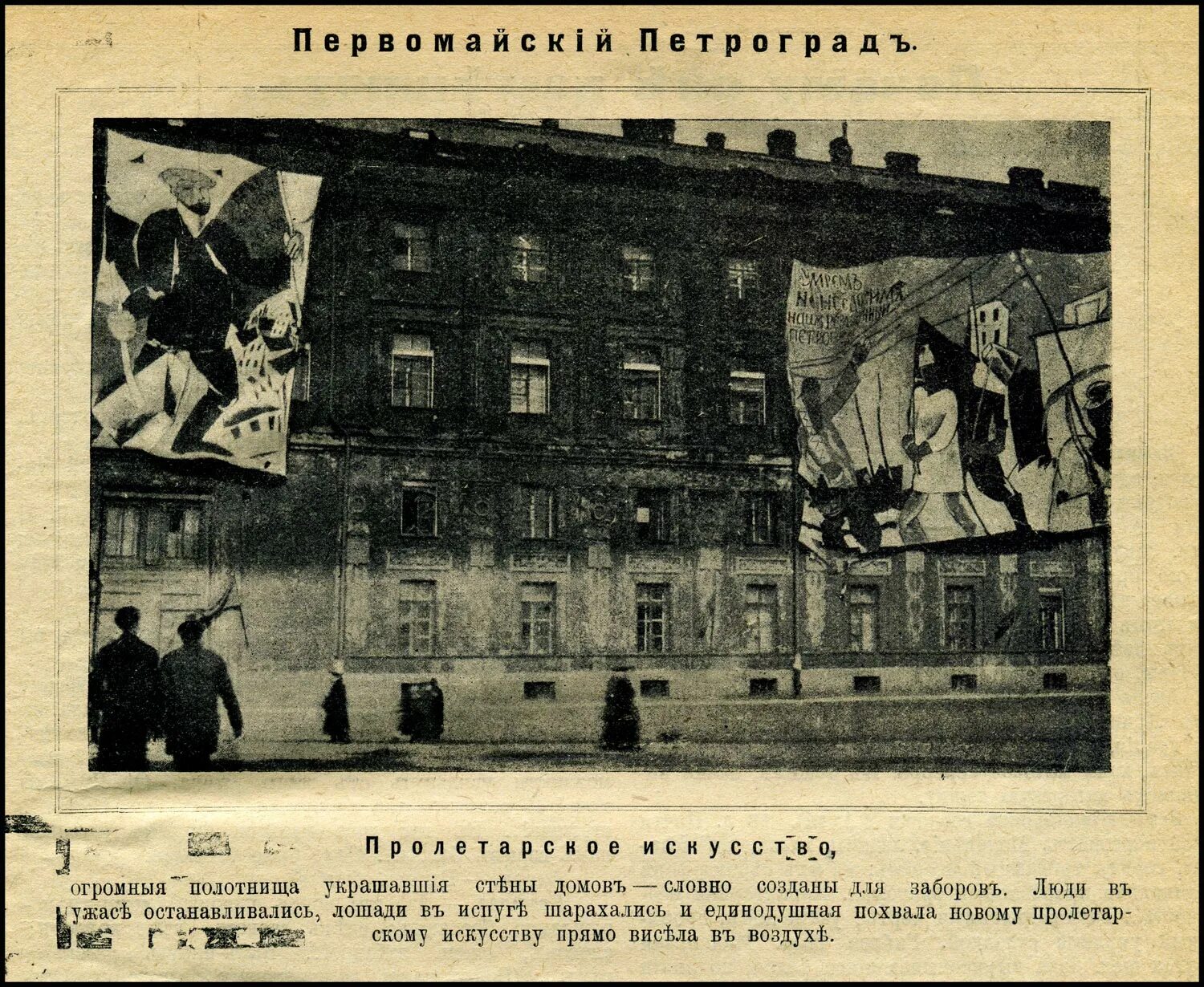 Санкт петербург 1921 год. 1918 Год в Петрограде. Петроград 1921 год. Санкт Петербург 1918 год. Петроград 1916 год.