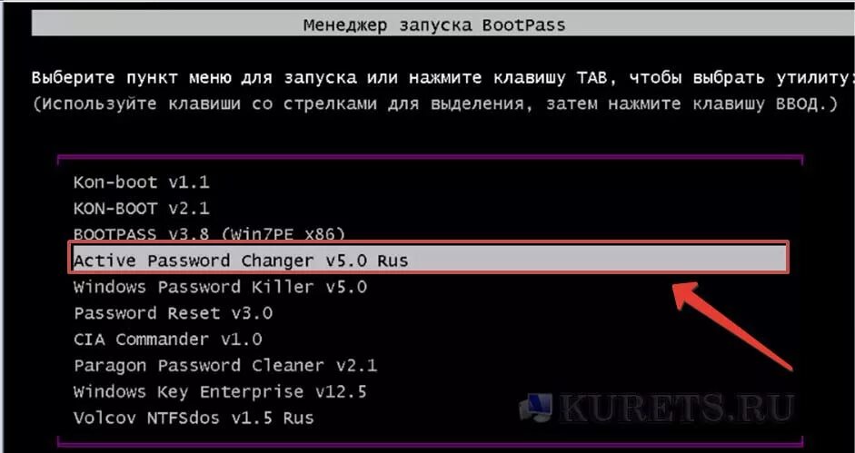 Сбросить пароль входа windows 7. Программа для сброса пароля. Программа для сброса пароля на виндовс. Программа для сброса пароля Windows 7 с флешки. USB накопитель для сброса пароля.