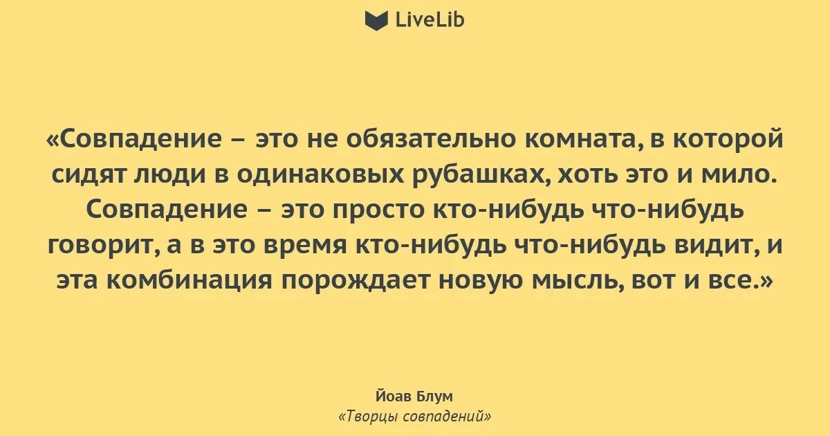 Один раз случайность два совпадение три закономерность. Один раз случайность два совпадение три закономерность
