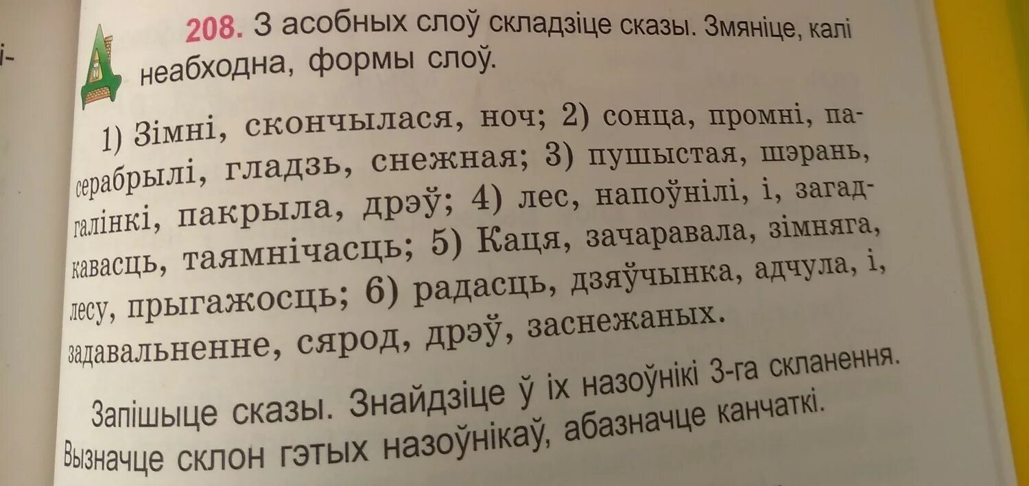 Мини предложения с словом шампунь,. Величавый значение слова из предложения 21