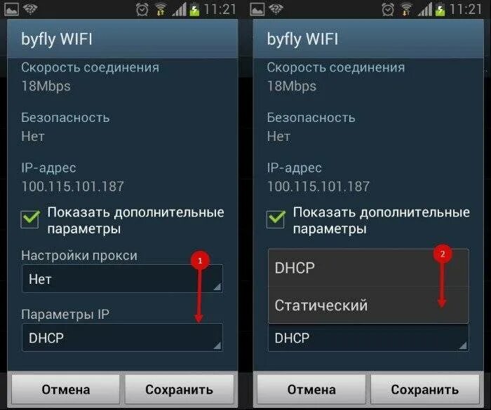 Почему андроид не видит вай. Вай фай на телефоне. как подключить wifi на телефоне. настройка сети вай фай. настройки wifi андроид.