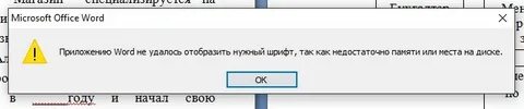 Слово нерегулярный