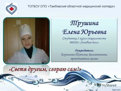 Медик спо