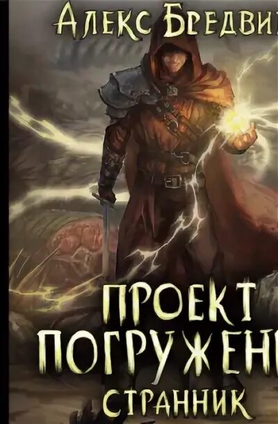 Проект погружение 4 читать онлайн бесплатно Wim Drongelen Sports Marketing and the Psychology of Marketing Communication ска